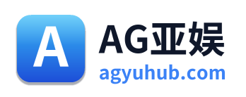 AG亚娱